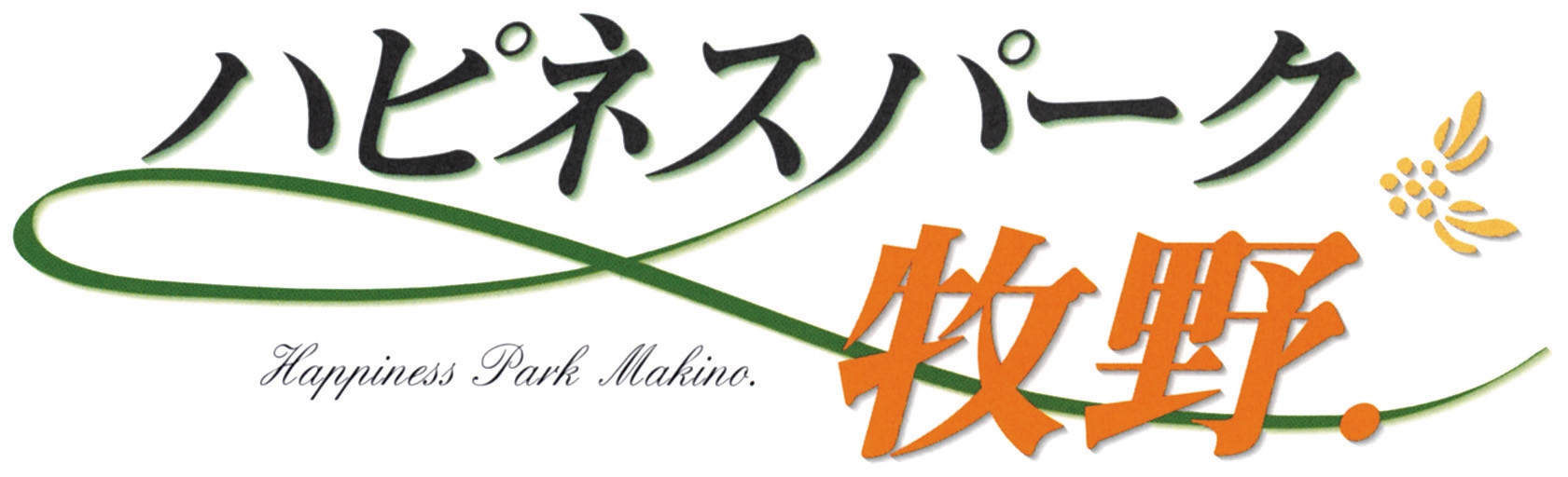 ハピネスパーク牧野様のロゴ
