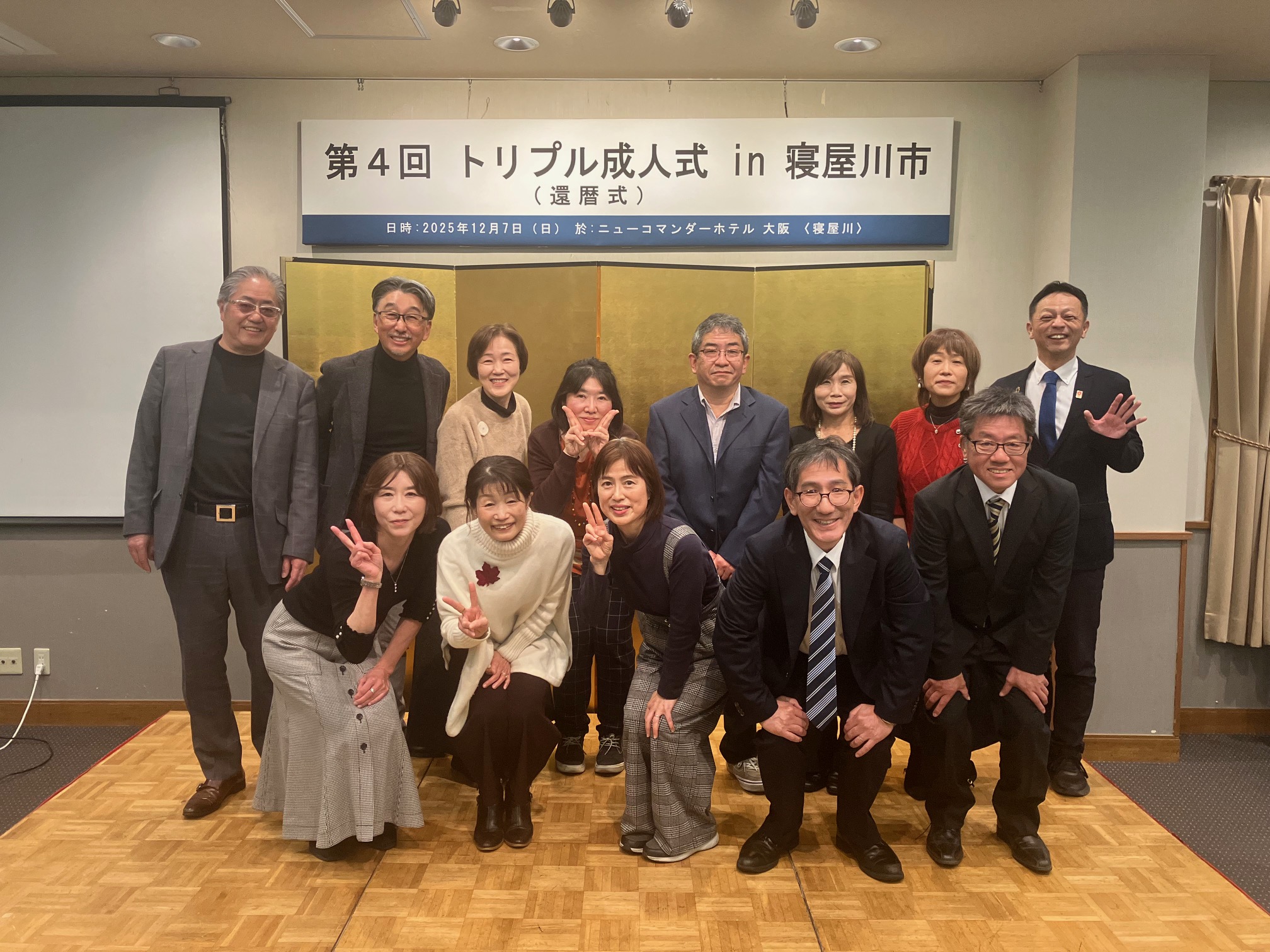 参加者の集合写真