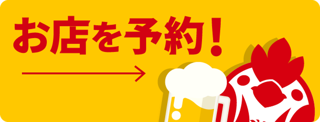 三代目鳥メロ 枚方市駅前店様のロゴ