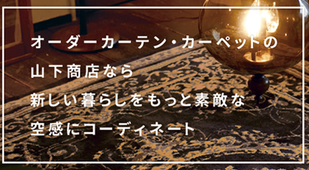 山下商店様のロゴ1